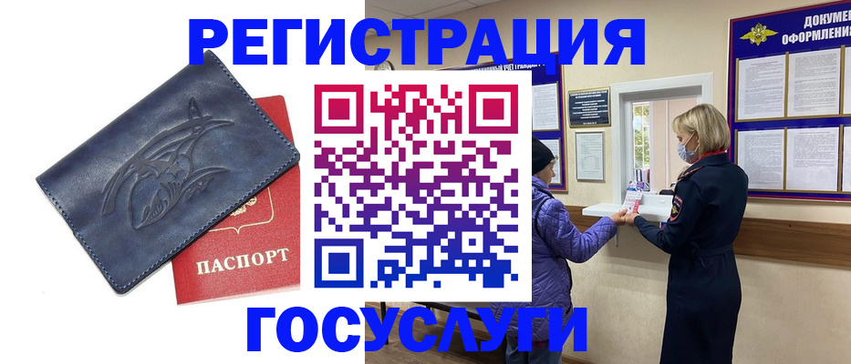 регистрация для школы в Емве