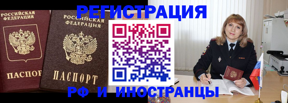 купить прописку в Емве