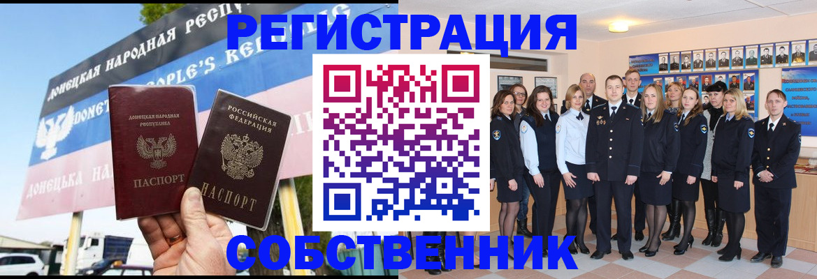 прописка в Емве