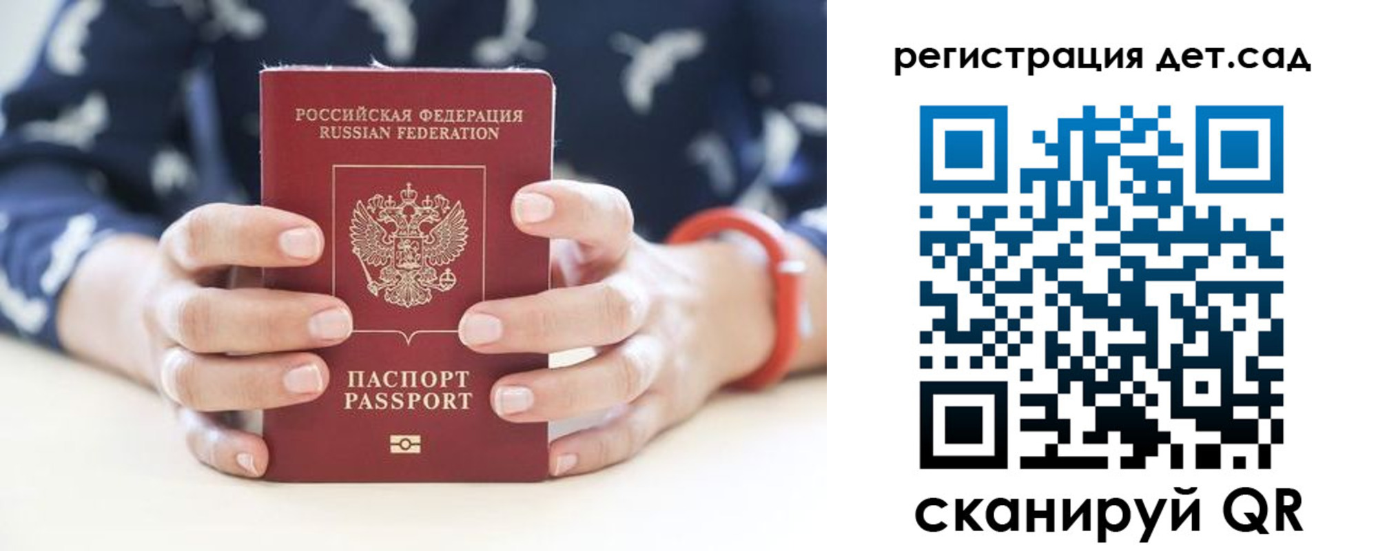 прописка для работы в Емве