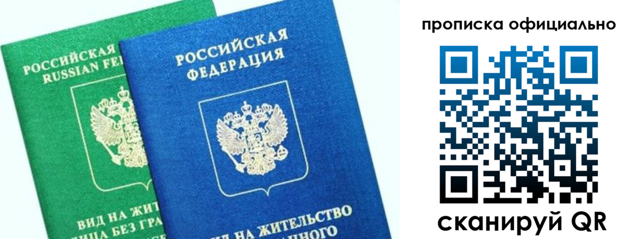 временная регистрация 2025 в Емве