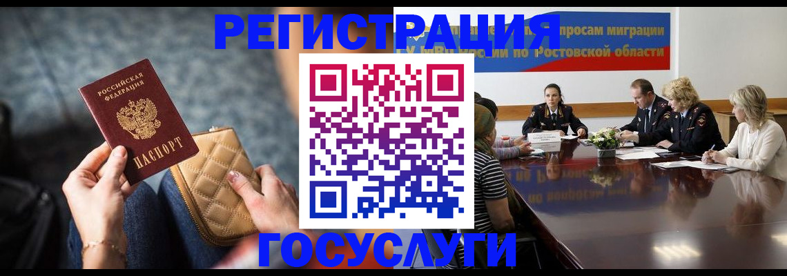 где прописаться в Емве
