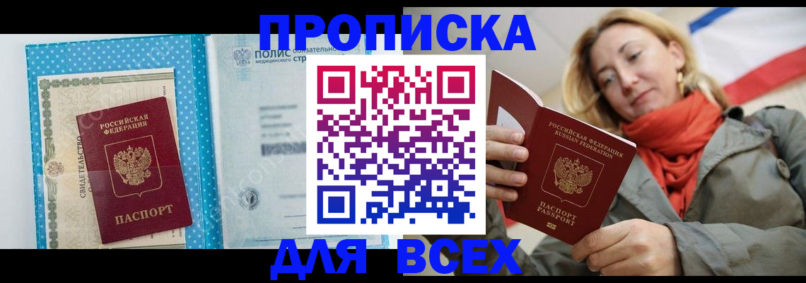 прописка поиск в Емве