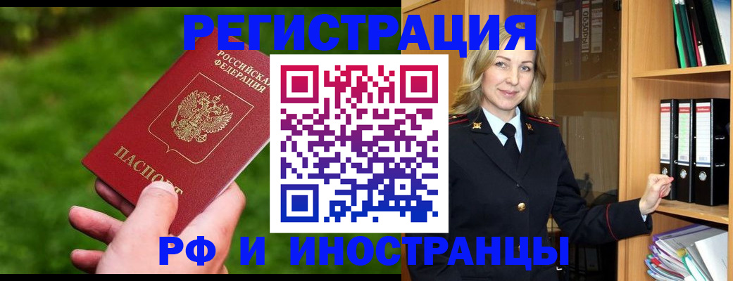 прописка ребенка в Емве