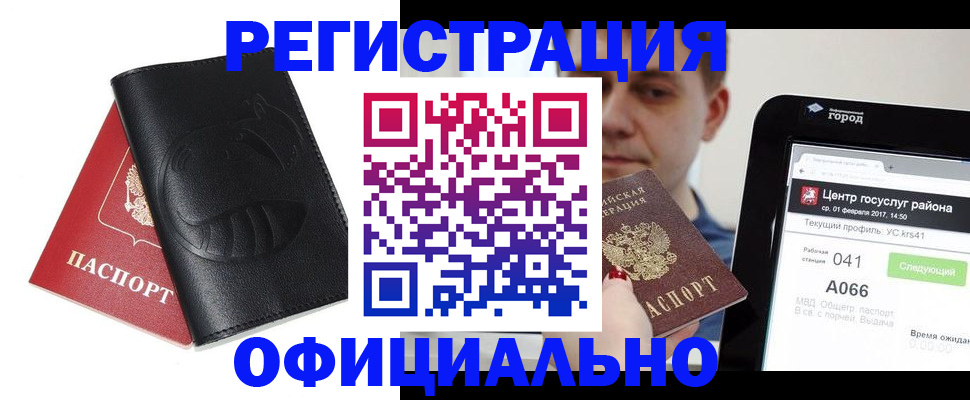 прописка гарантия в Емве