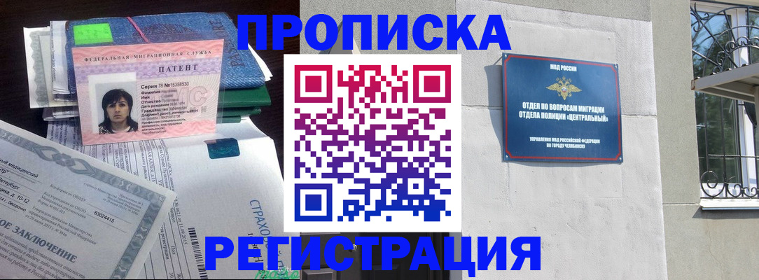 прописка паспорт в Емве