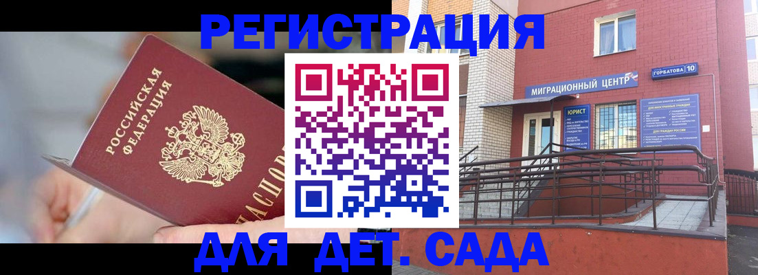 прописка поиск в Емве