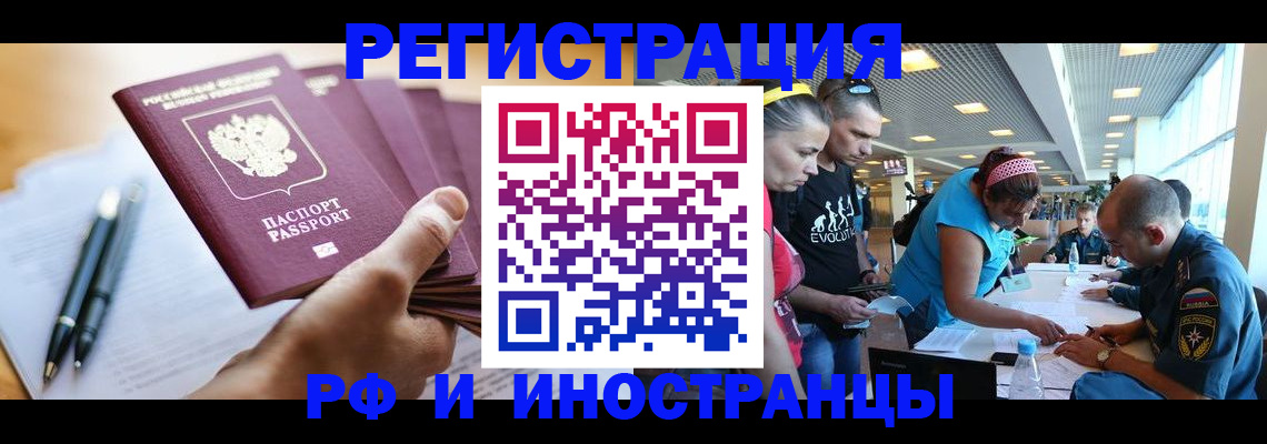 временная регистрация адрес в Емве